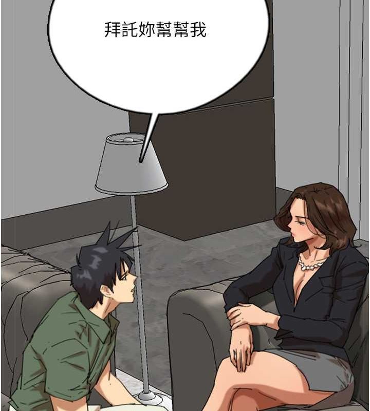 养父的女儿们第63話-我的身體任妳處置