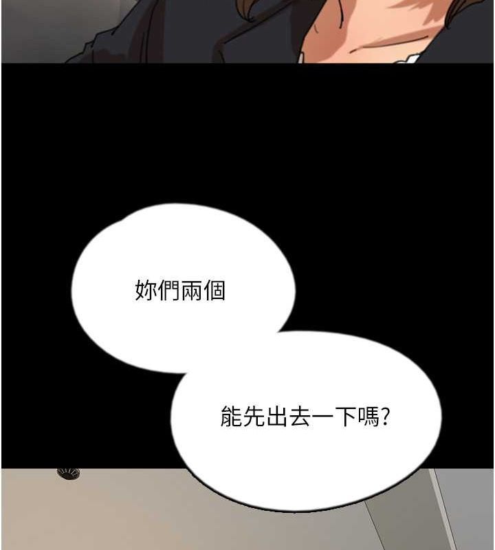 養父的女兒們第63話-我的身體任妳處置