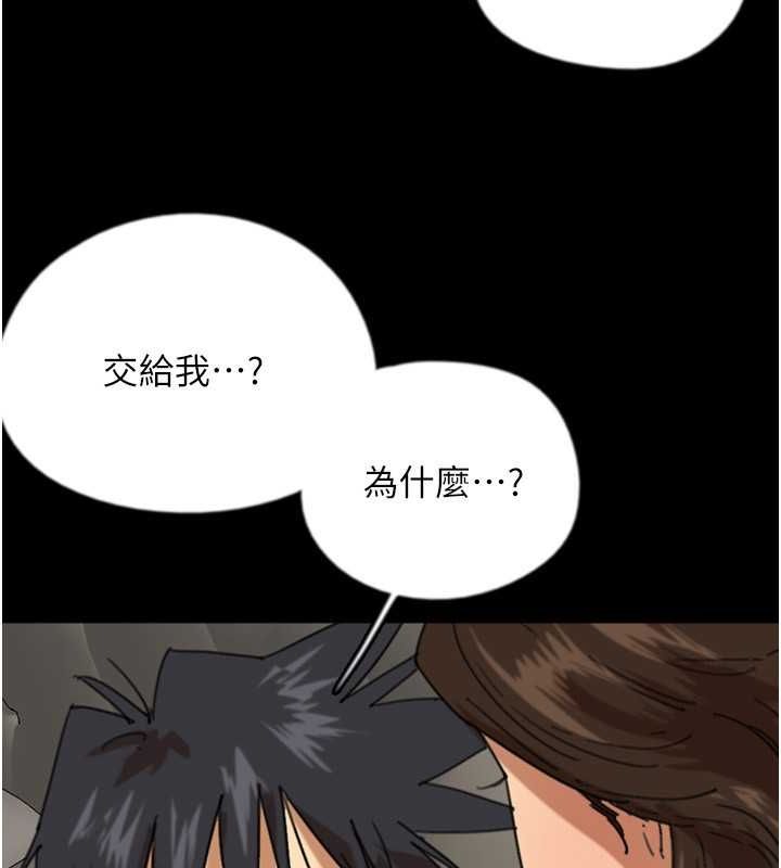 养父的女儿们第63話-我的身體任妳處置