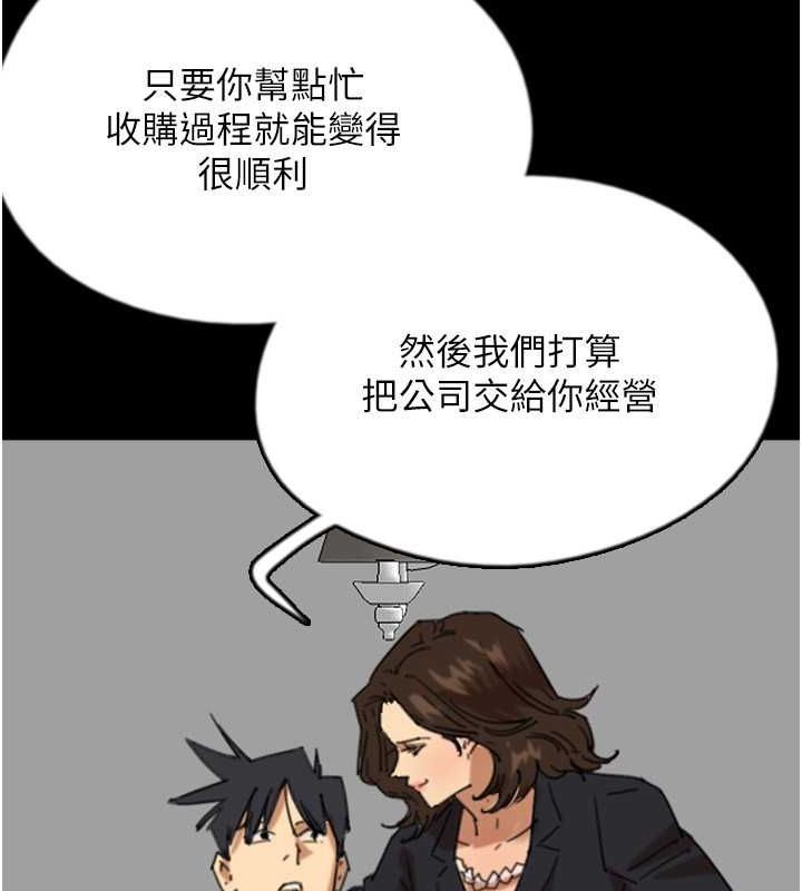 养父的女儿们第63話-我的身體任妳處置