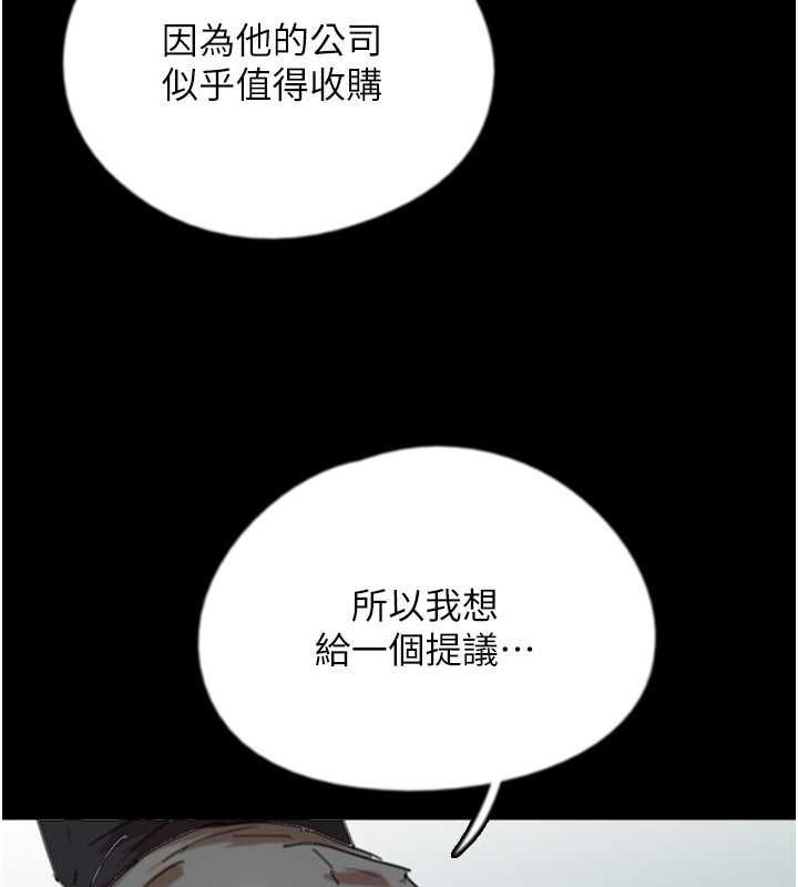 养父的女儿们第63話-我的身體任妳處置