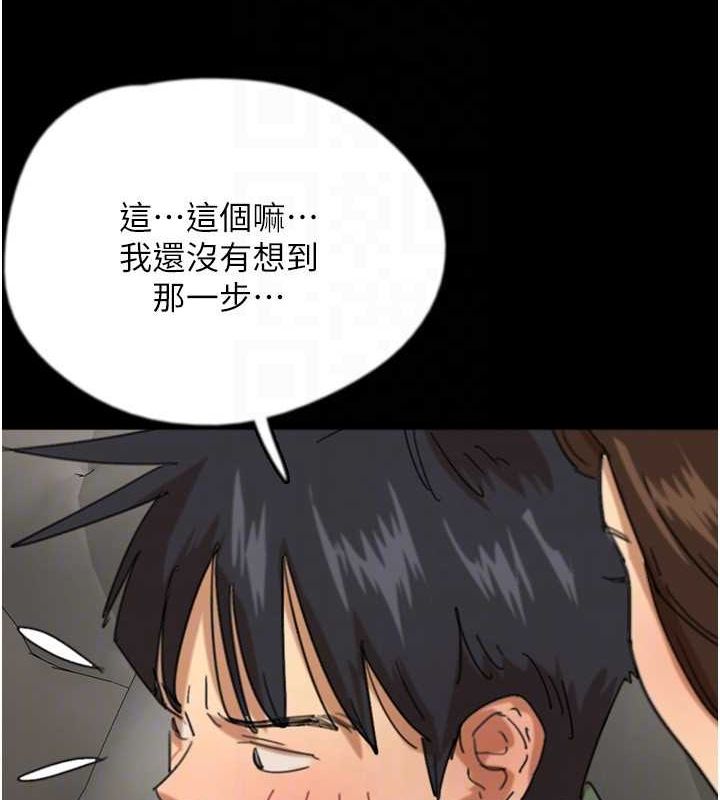 《养父的女儿们》第63话-我的身体任妳处置
