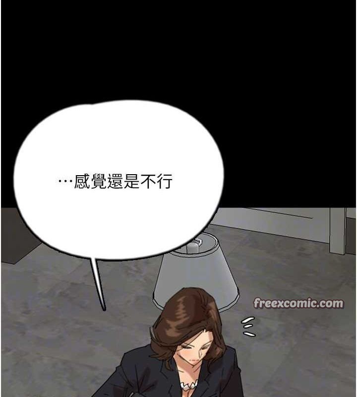 养父的女儿们第63話-我的身體任妳處置