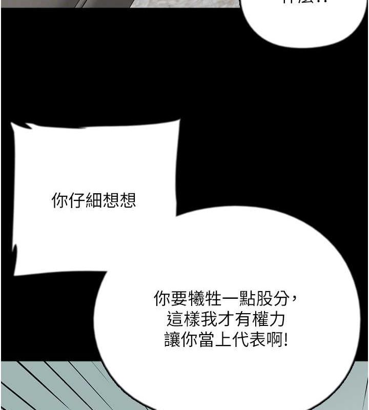 養父的女兒們第63話-我的身體任妳處置