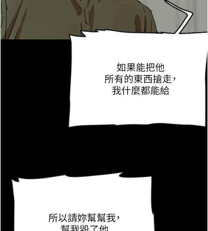 养父的女儿们第63話-我的身體任妳處置