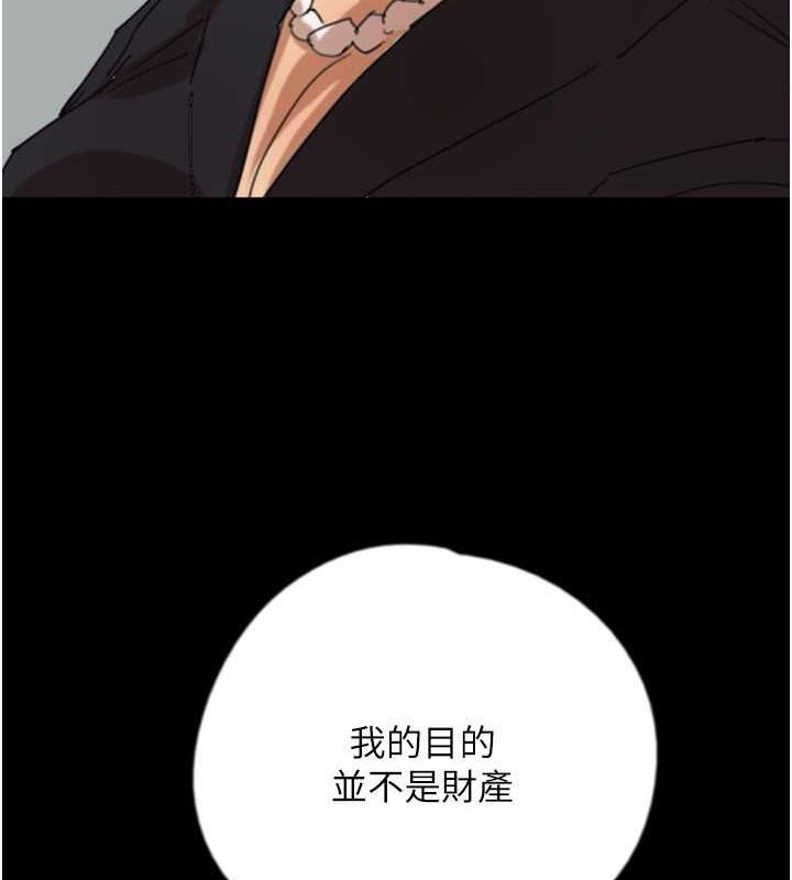 养父的女儿们第63话-我的身体任妳处置