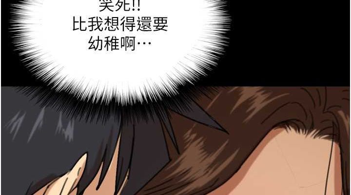 养父的女儿们第63话-我的身体任妳处置