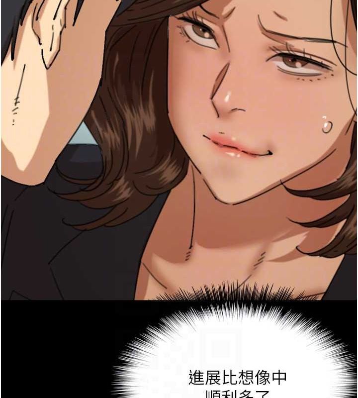 《养父的女儿们》第63话-我的身体任妳处置