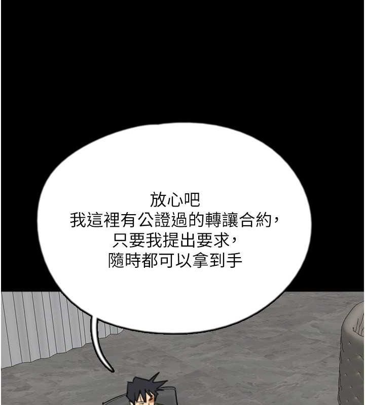 养父的女儿们第63話-我的身體任妳處置
