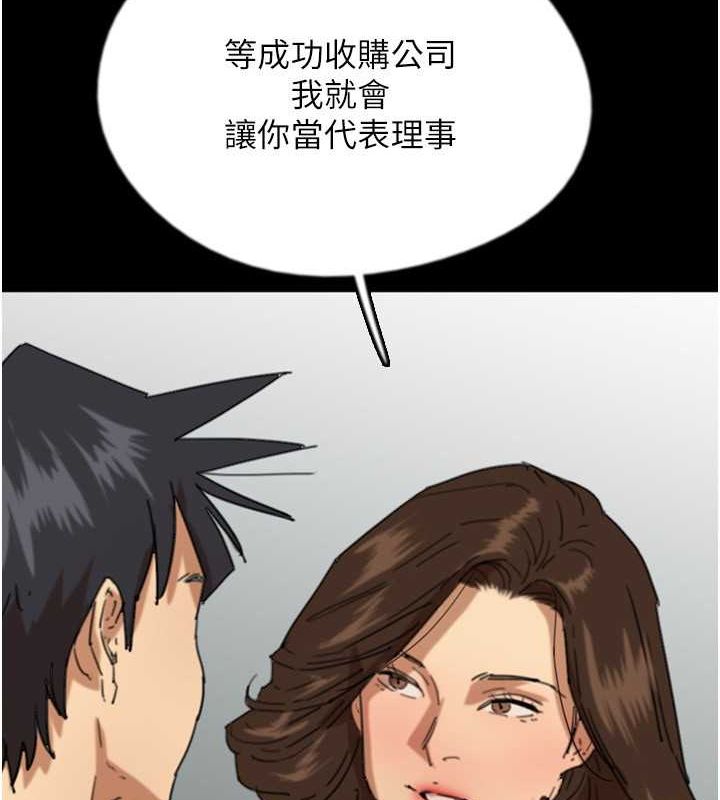 《养父的女儿们》第63话-我的身体任妳处置