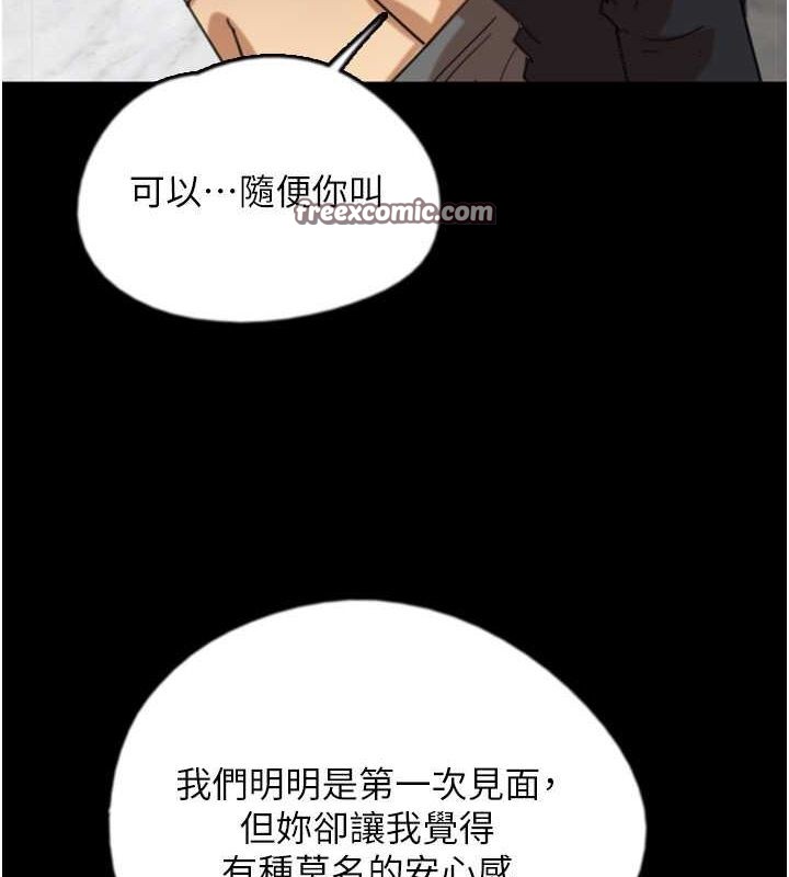 养父的女儿们第63話-我的身體任妳處置