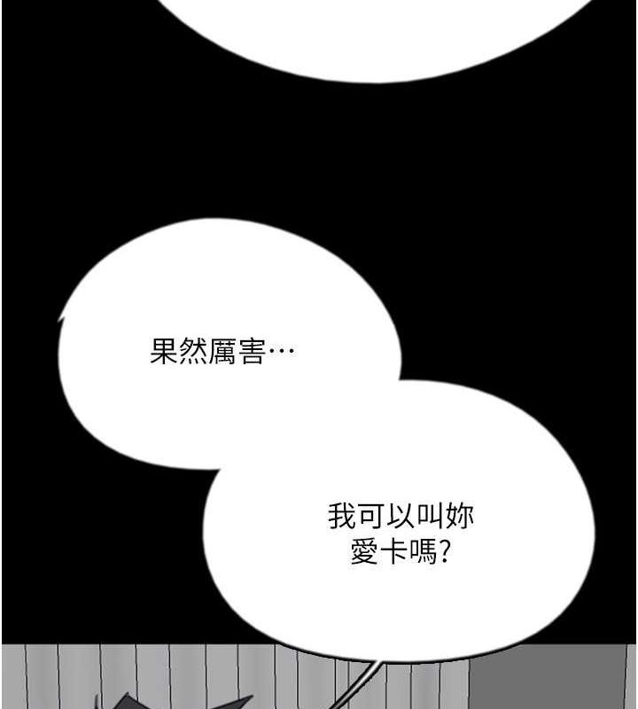 养父的女儿们第63話-我的身體任妳處置