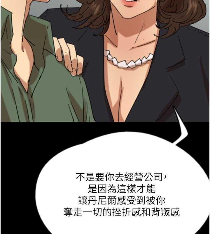 养父的女儿们第63話-我的身體任妳處置