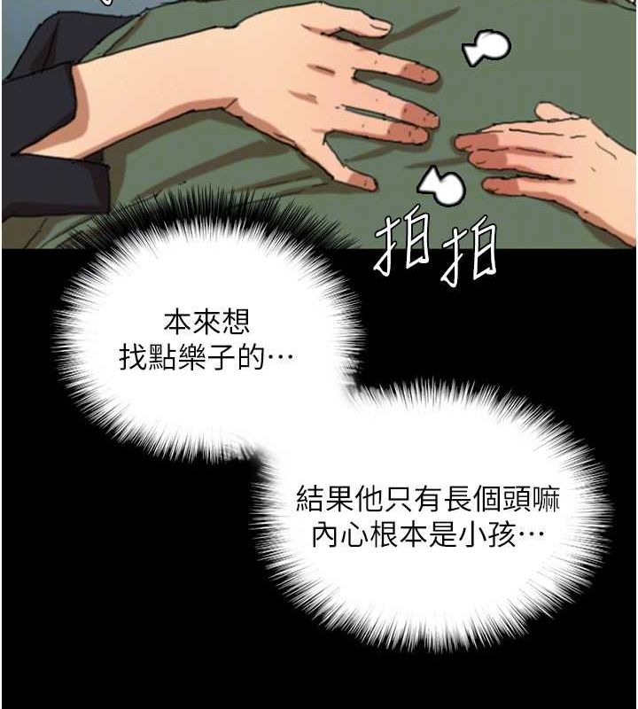 养父的女儿们第63話-我的身體任妳處置