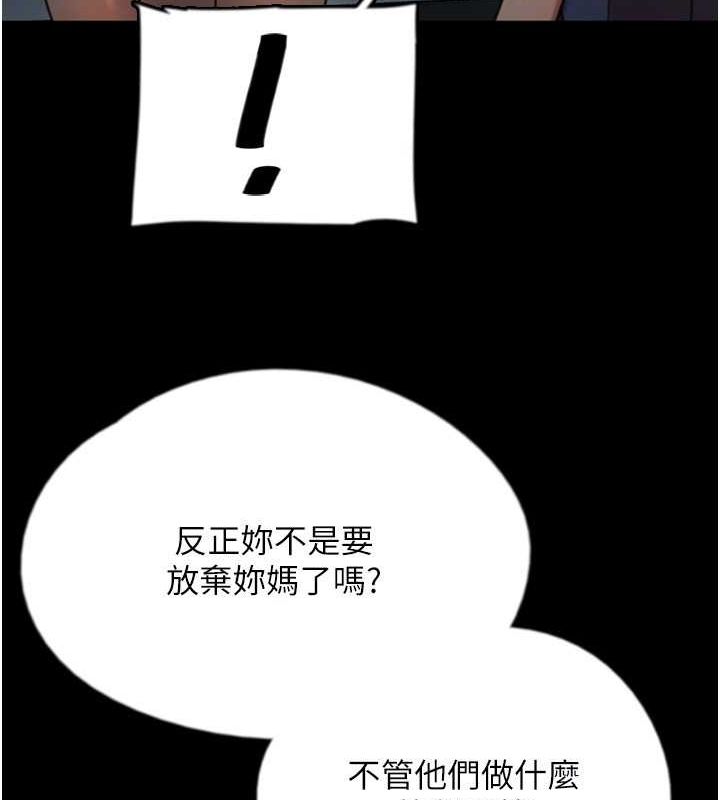 养父的女儿们第63话-我的身体任妳处置