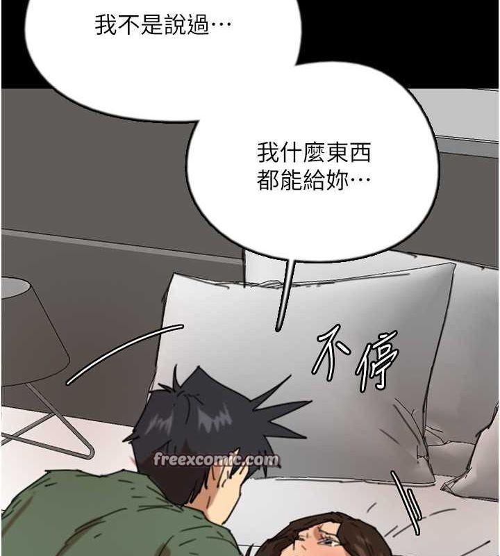 养父的女儿们第63话-我的身体任妳处置