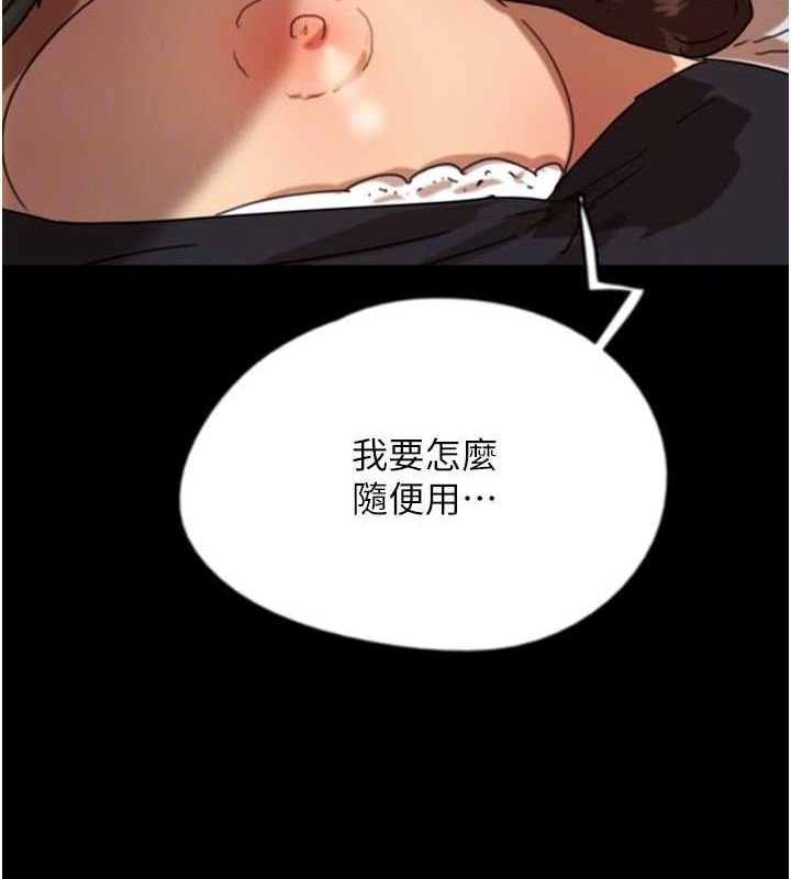 养父的女儿们第63話-我的身體任妳處置