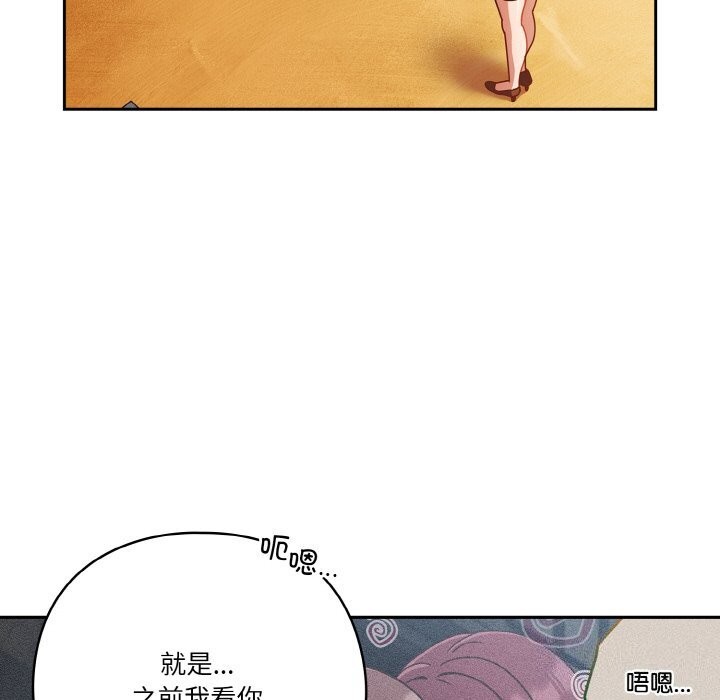 天降美差第30话