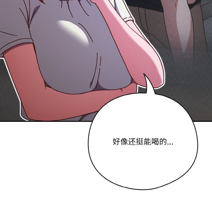 天降美差第30话
