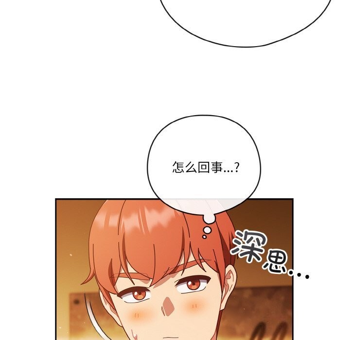 天降美差第30话