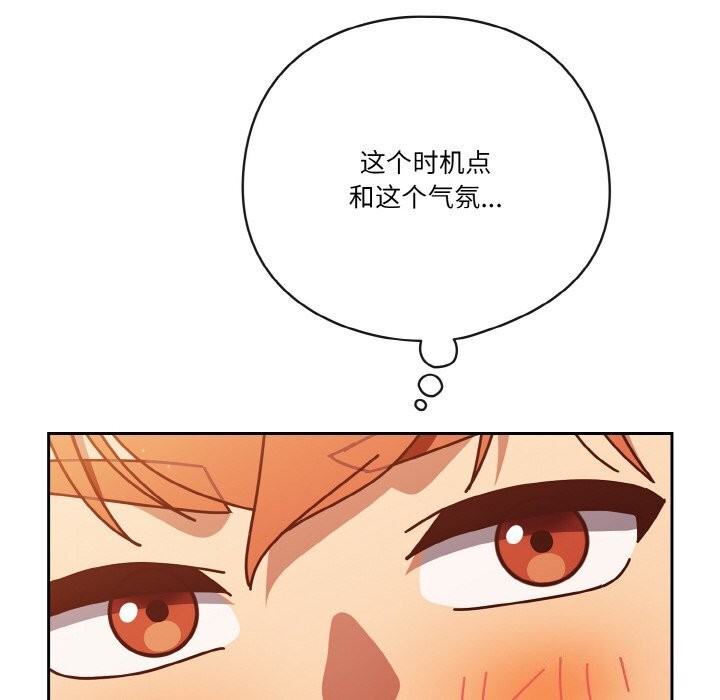 天降美差第30话