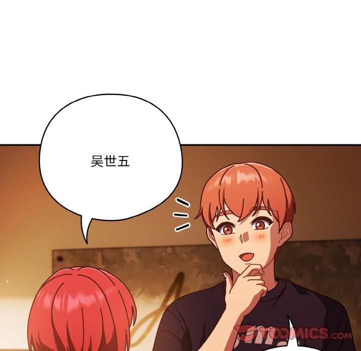天降美差第30话