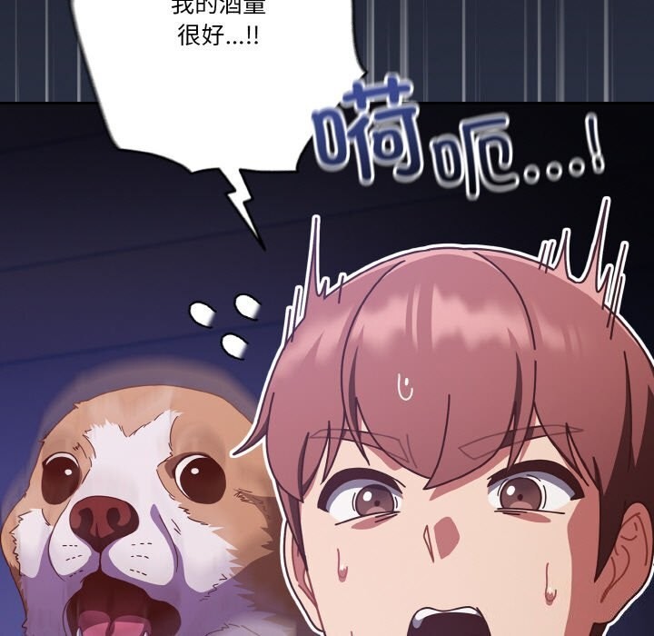 天降美差第30话