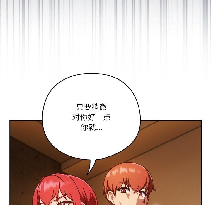 天降美差第30话