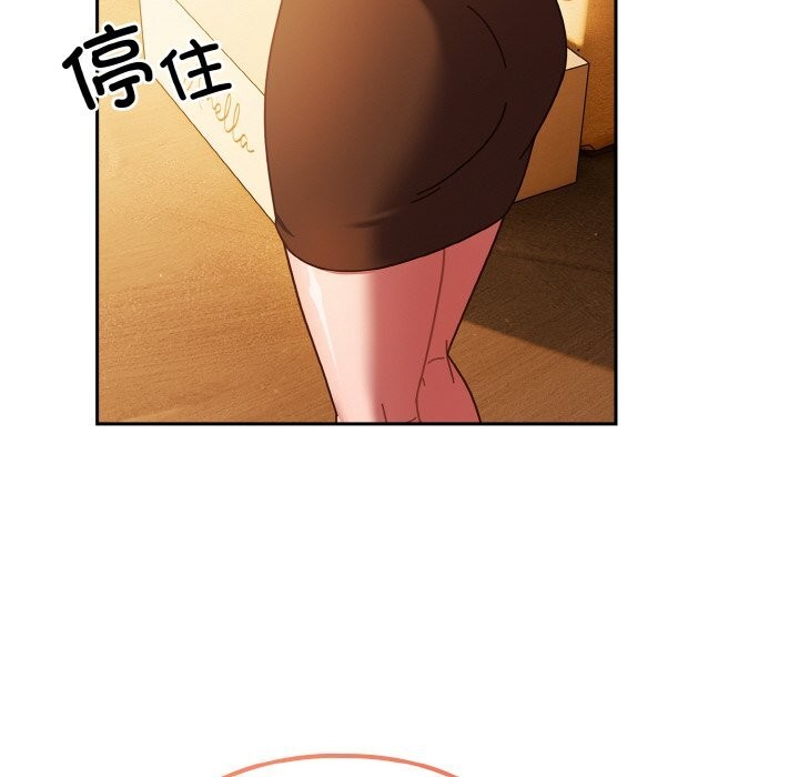 天降美差第30话