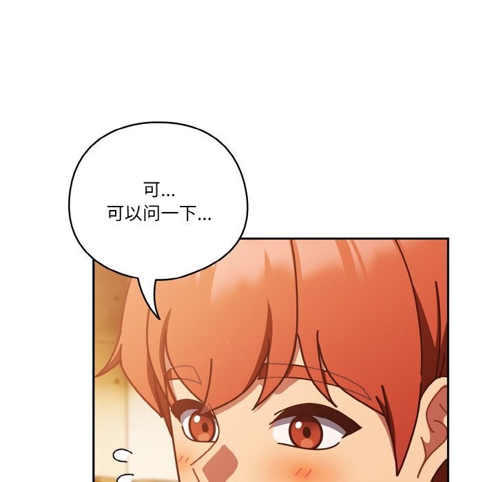 天降美差第30话