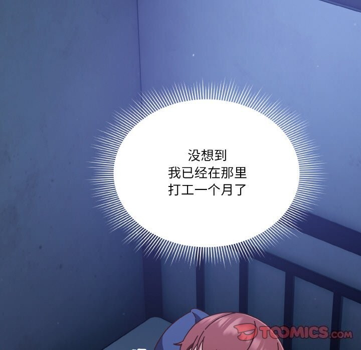 天降美差第30话