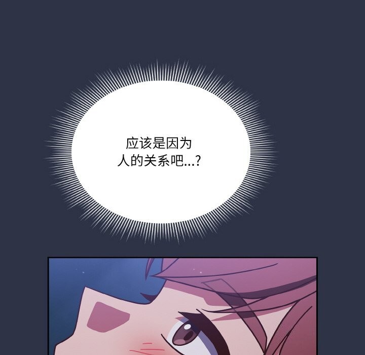 天降美差第30话