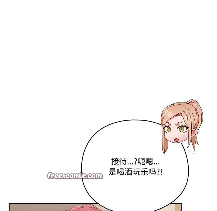 天降美差第30话