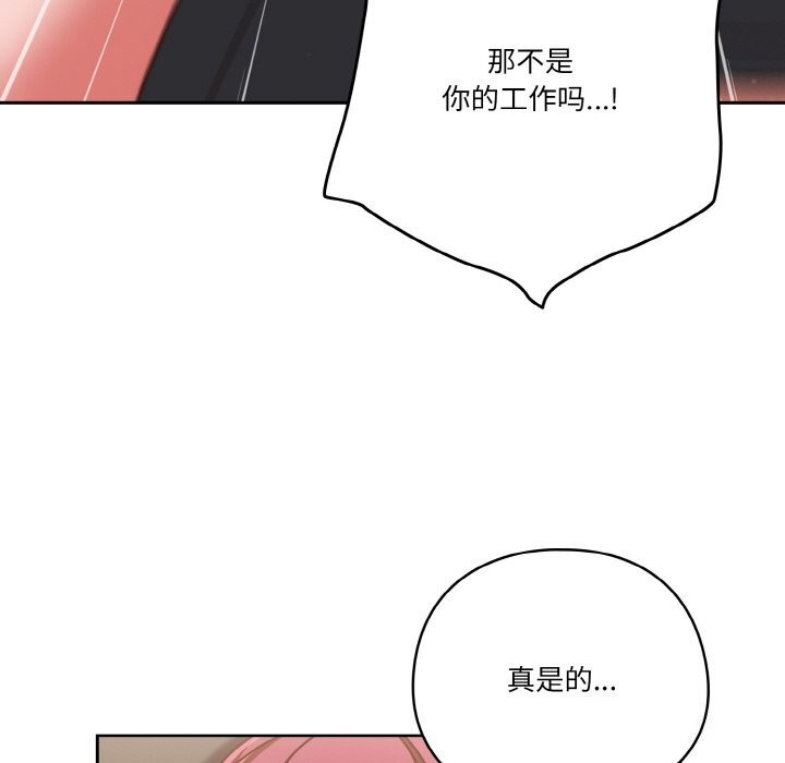 天降美差第30话