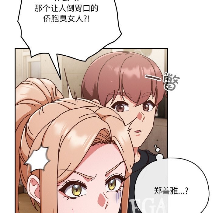 天降美差第30话