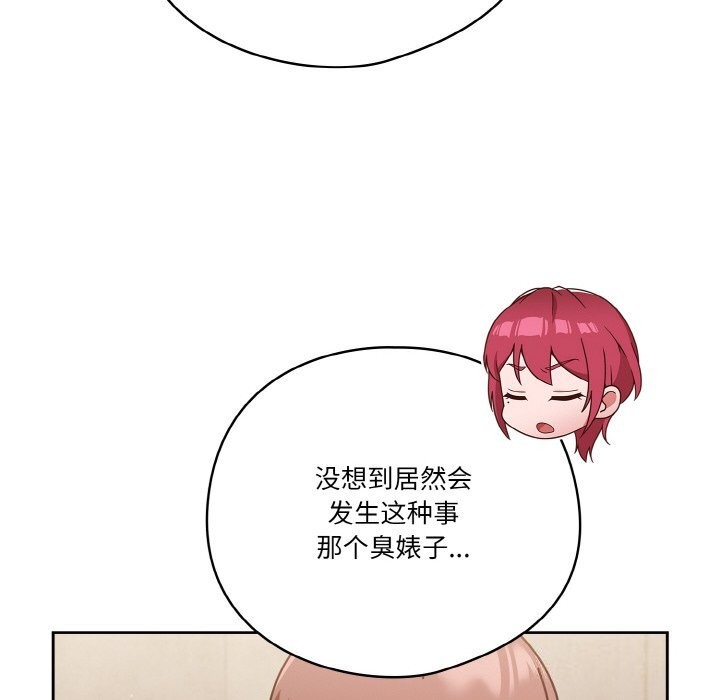 天降美差第30话