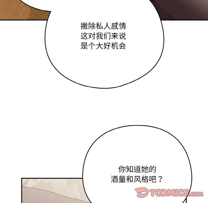 天降美差第30话