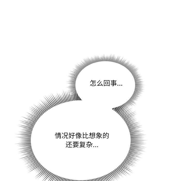 天降美差第30话