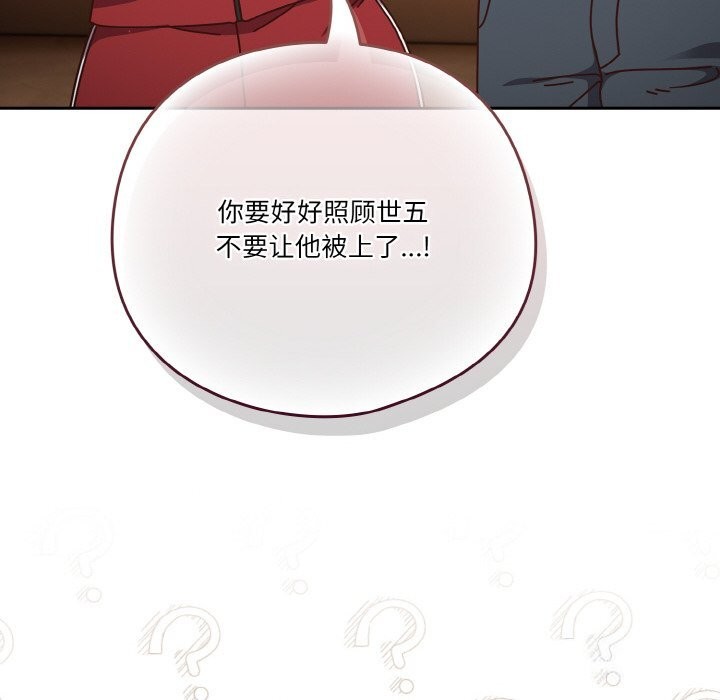 天降美差第30话