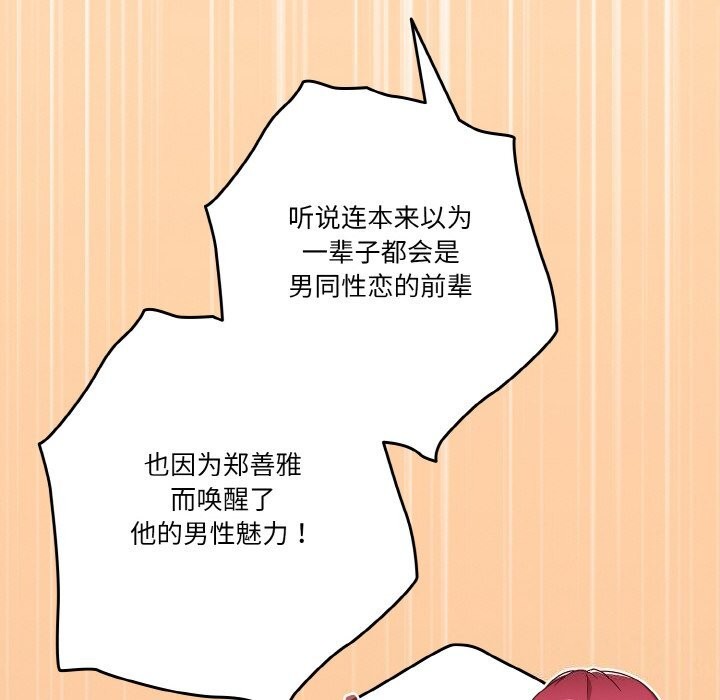 天降美差第30话