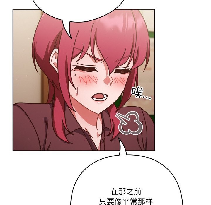 天降美差第30话