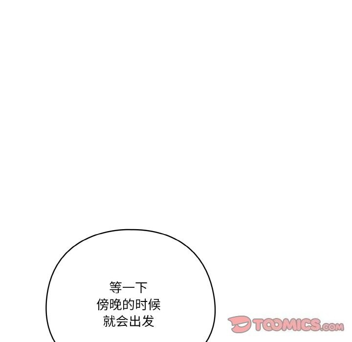 天降美差第30话