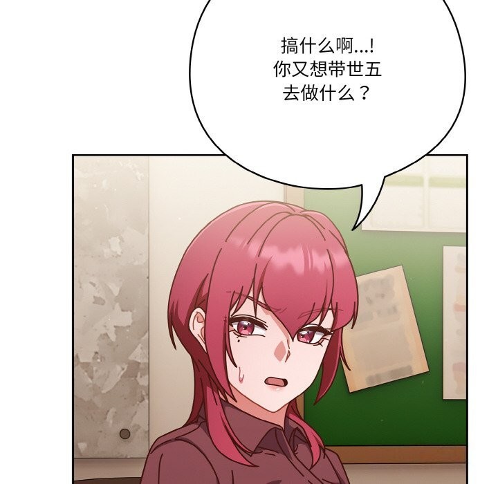 天降美差第30话
