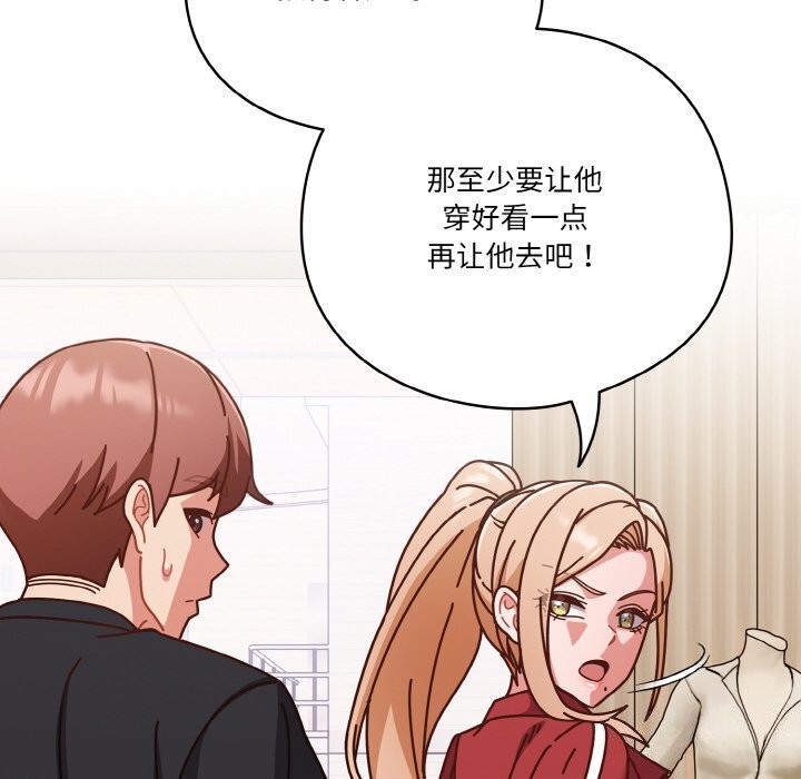 天降美差第30话