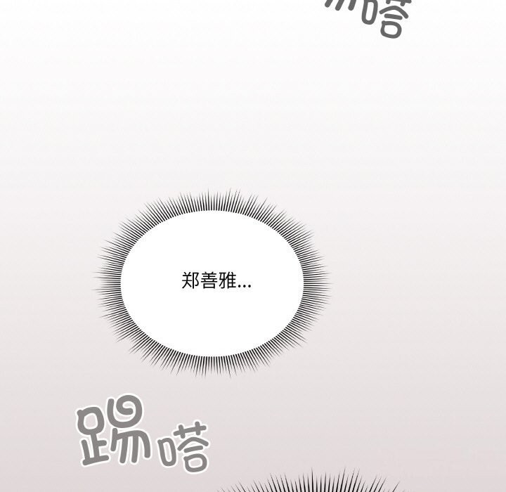 天降美差第30话