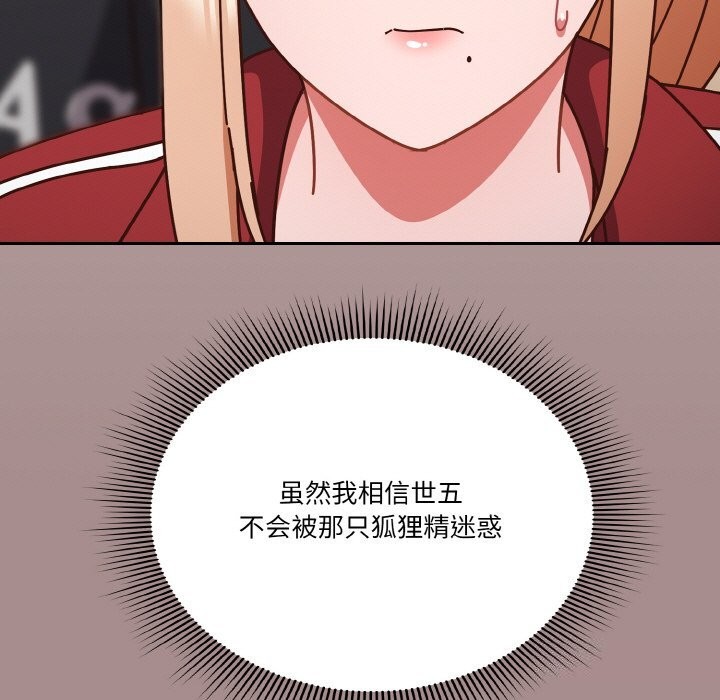 天降美差第30话
