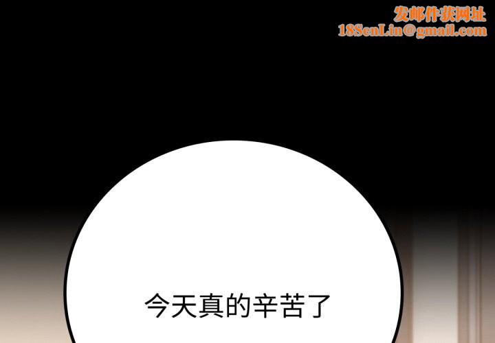 背叛的开始第53话