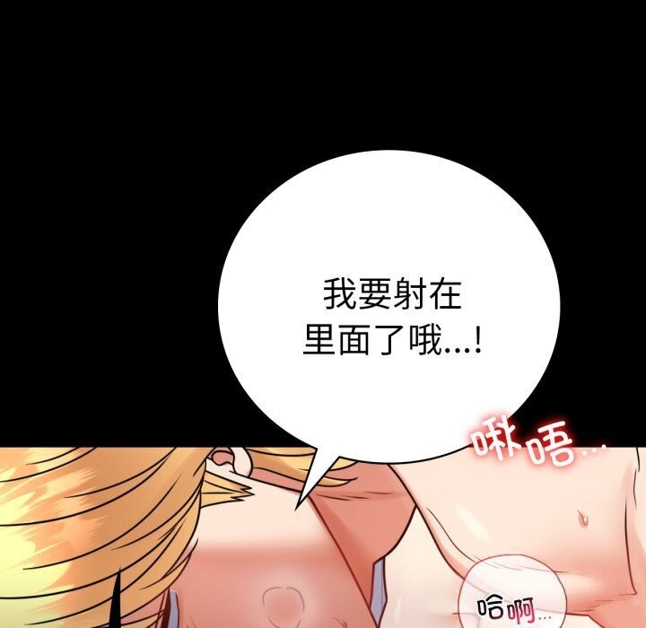 背叛的开始第53话