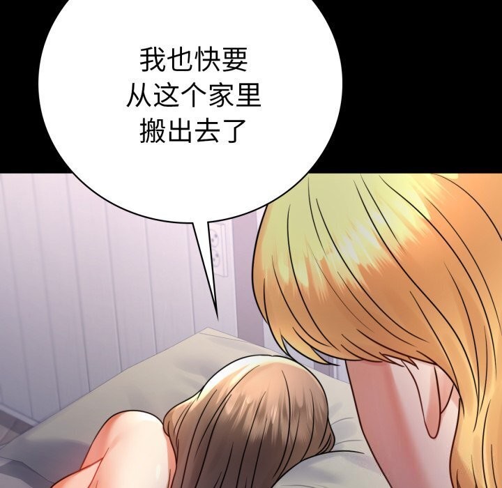 背叛的开始第53话