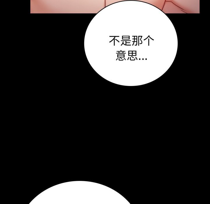 背叛的开始第53话